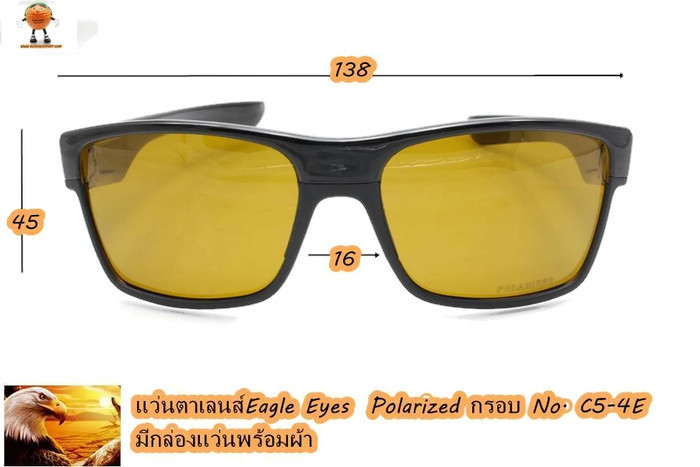 แว่นตาเลนส์ Eagle Eyes Polarized  เพิ่มความคมชัดในการมองเห็นในตอ