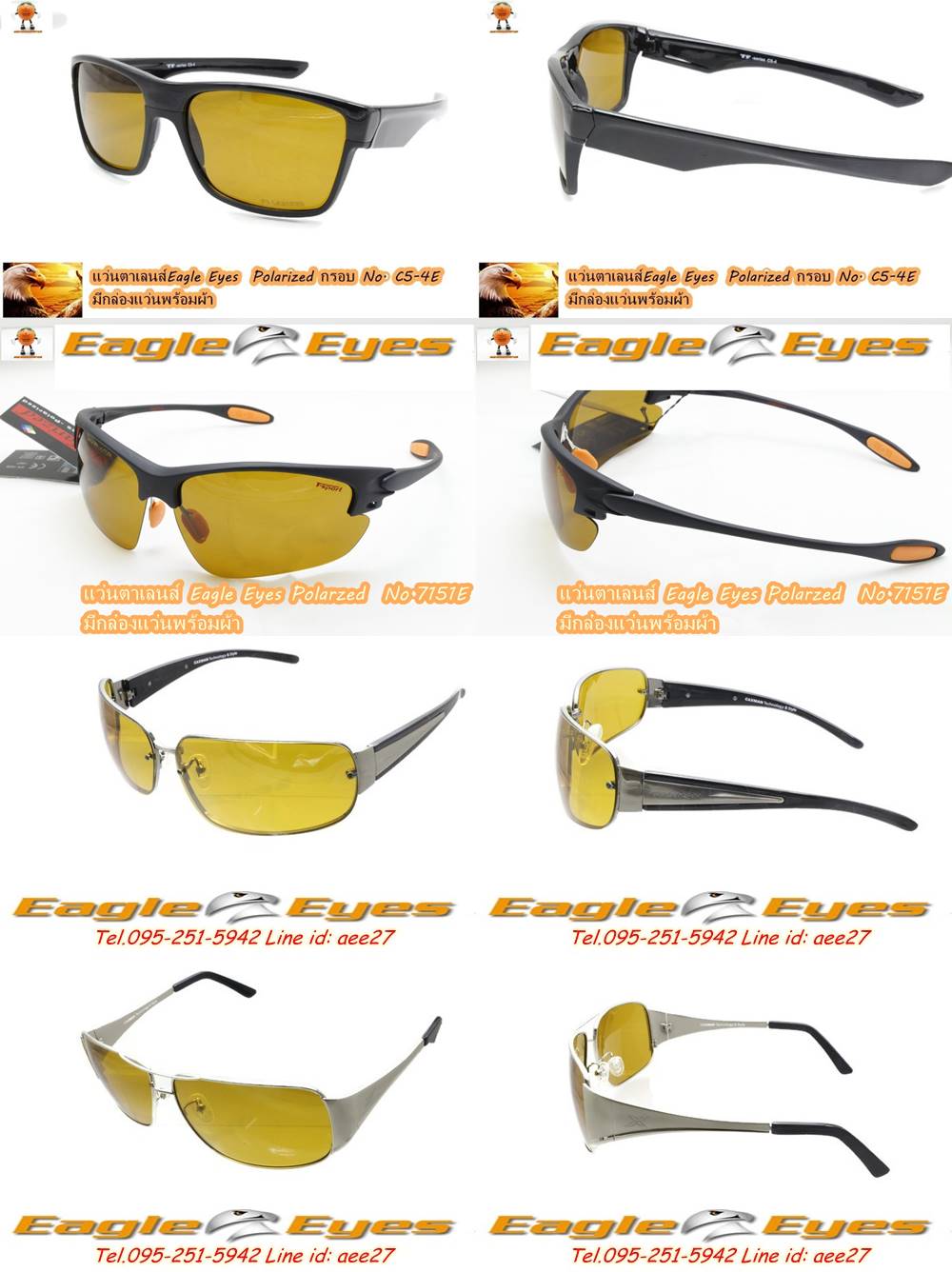 แว่นตาเลนส์ Eagle Eyes Polarized  เพิ่มความคมชัดในการมองเห็นในตอ