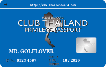 บัตรส่วนลดค่ากรีนฟรี สูงสุด 50% !! Club Thailand Card