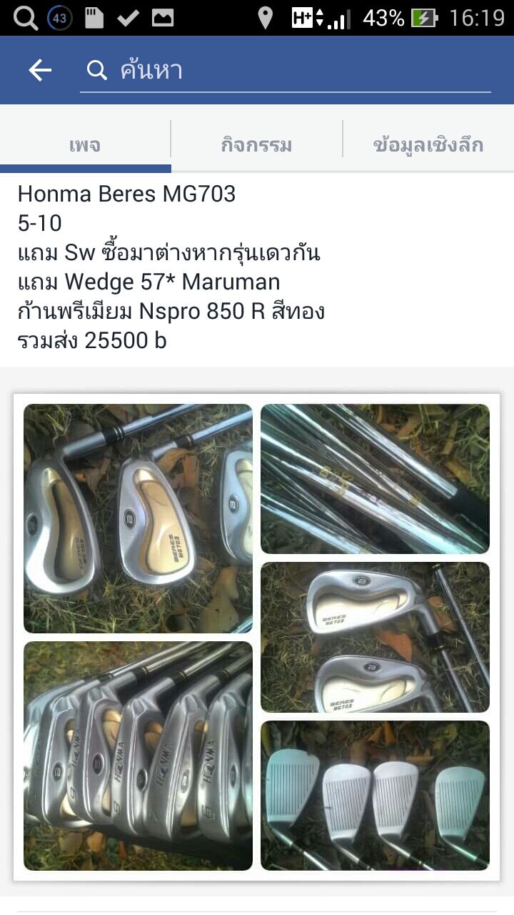 Honma Beres MG703 มีของแถม