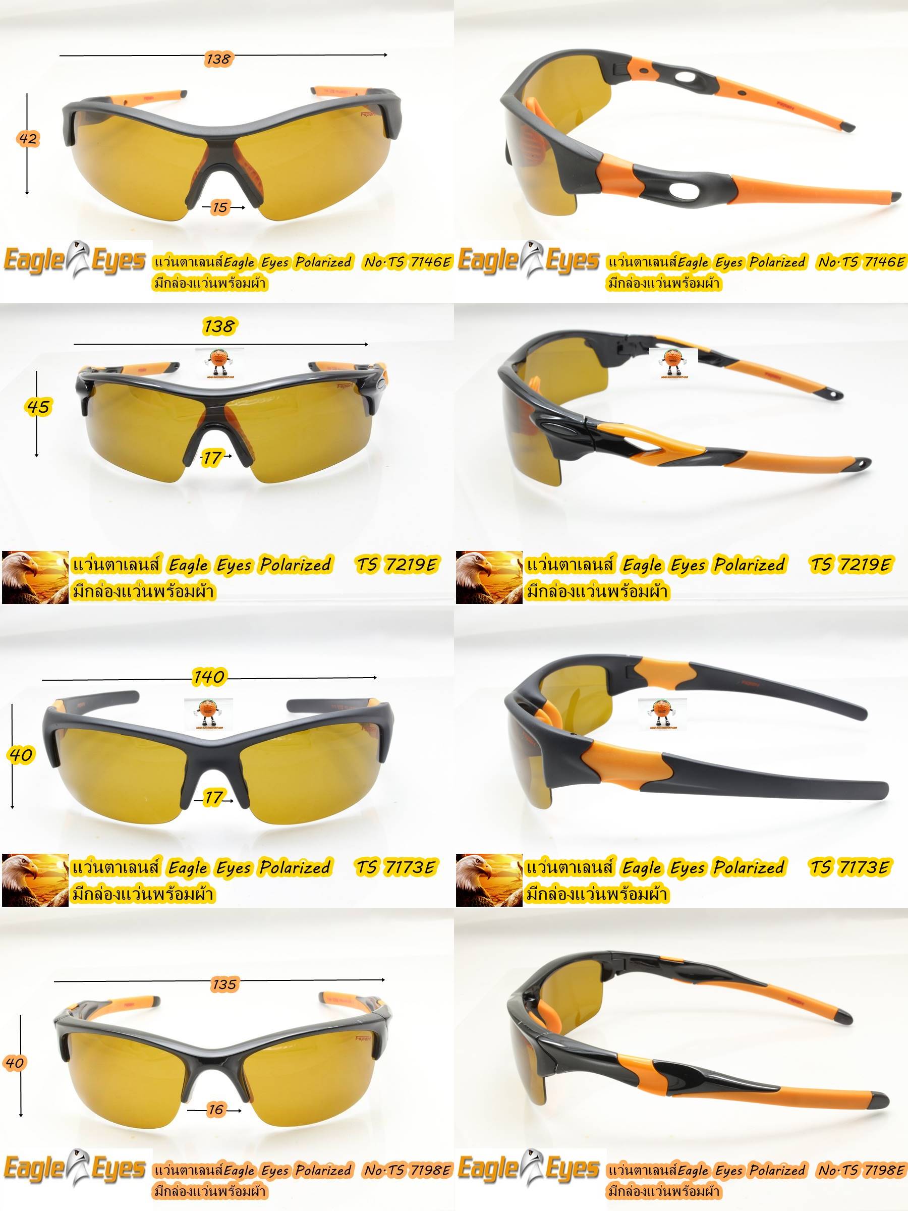 แว่นตาเลนส์ Eagle Eyes Polarized  เพิ่มความคมชัดในการมองเห็นในตอ