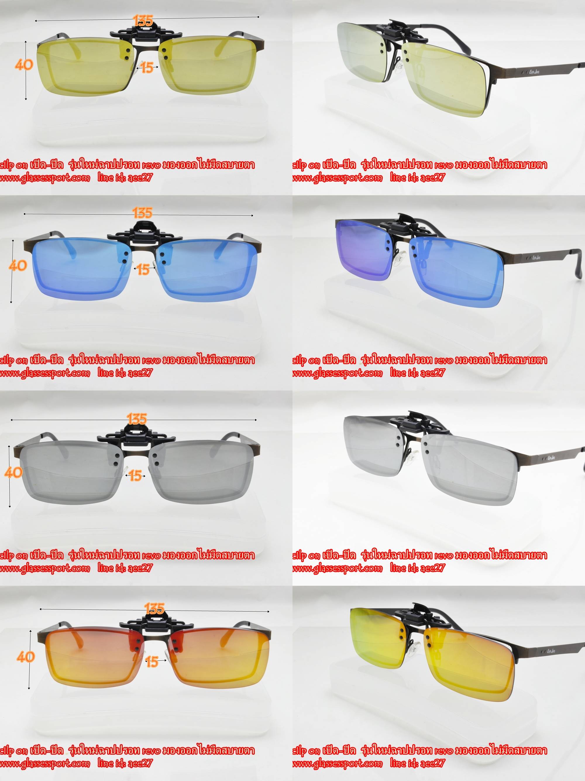 clip on แว่นตา เลนส์ polarized revo รุ่นใหม่สวยงามไม่มืดมาก ใช้ไ