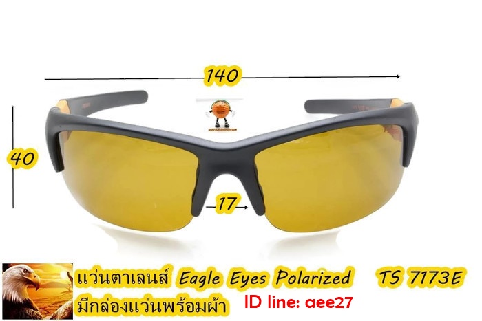 แว่นตาเลนส์ Eagle Eyes Polarized  เพิ่มความคมชัดในการมองเห็นในตอ