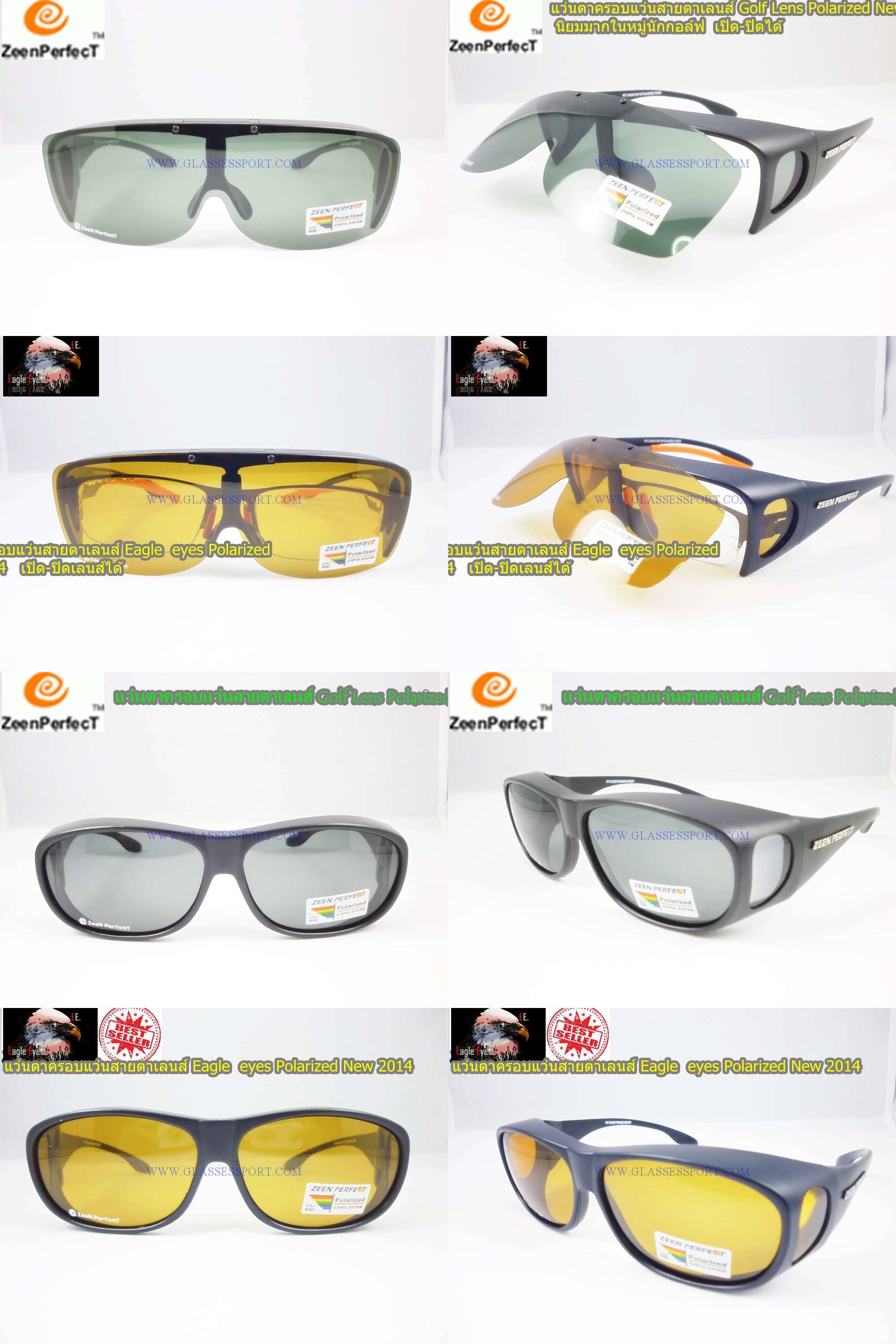 แว่นตากันแดด ครอบสวมทับแว่นสายตาเลนส์polarized ตัดแสงสะท้อน