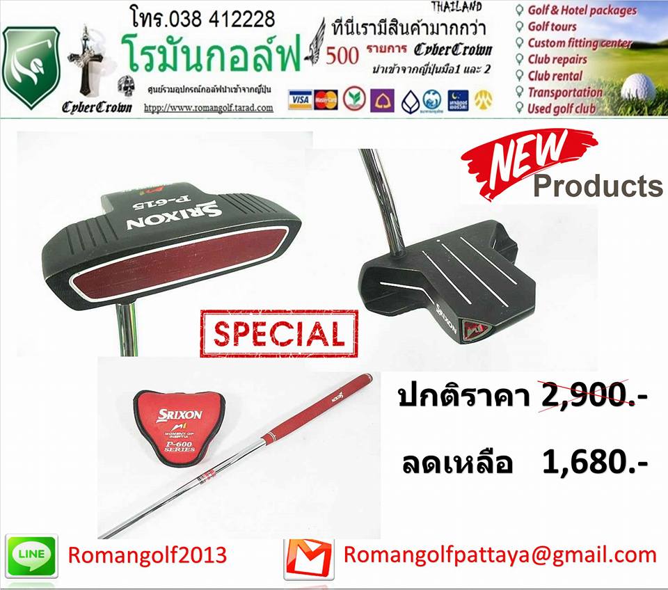 ขาย putter srixon P-615 ราคา 1,680 บาท