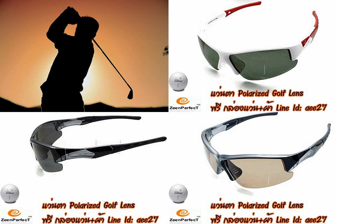 แว่นตา sport polarized golf lens ใช้เล่นกลอฟ์และกีฬาบนสนามหญ้าได