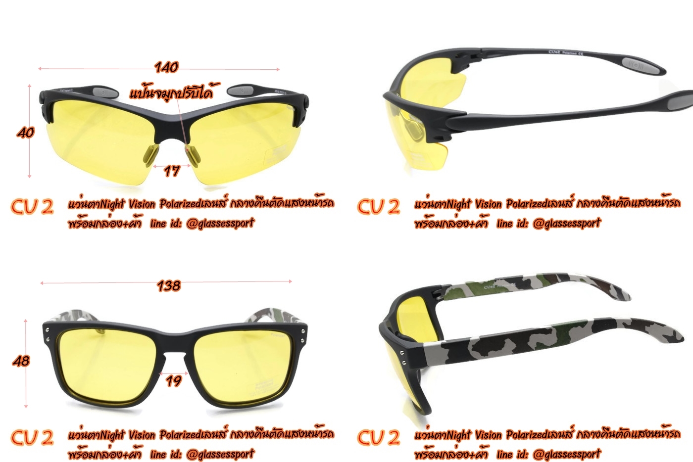 +++++ ศูนย์ จำหน่ายแว่นตาเลนส์ polarized แว่นกีฬาทุกชนิด ราคาถูก