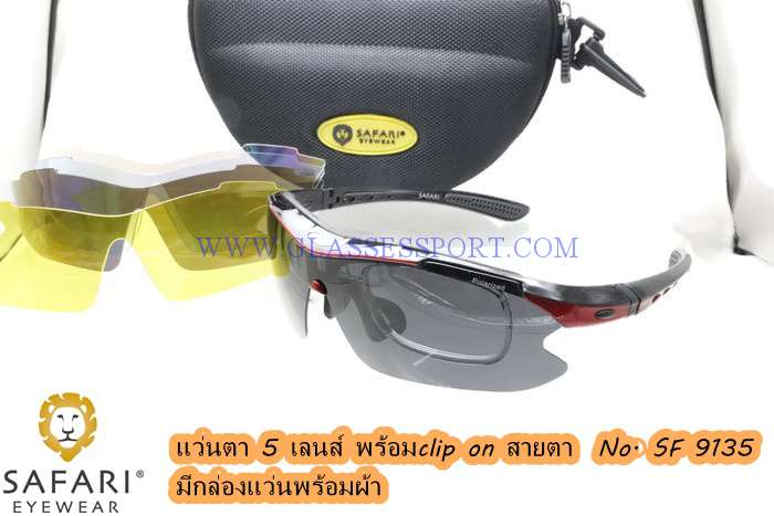 +++++ ศูนย์ จำหน่ายแว่นตาเลนส์ polarized แว่นกีฬาทุกชนิด ราคาถูก