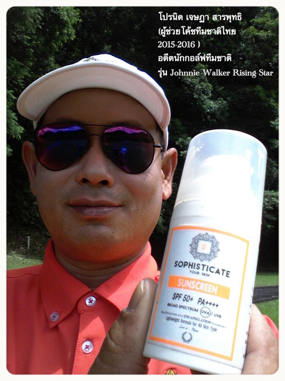 ถ้าโค้ชทีมชาติเล่นกอล์ฟตั้งเเต่7ขวบยังเลือกใช้Sophisticate Sunsc