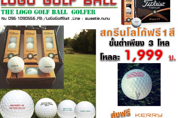 PRO V1 ฟรีโลโก้ 1 สี ทำเป็นชื่อเล่นชื่อจริง โลโก้ส่วนตัว แค่ 3 โ