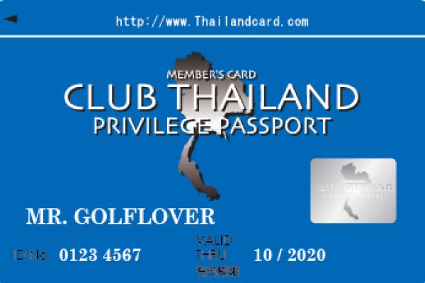 บัตรส่วนลดค่ากรีนฟรี สูงสุด 50% !! Club Thailand Card