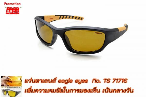 แว่นกันแดด เลนส์ EAGLE EYES เน้นขับรถกลางวันและยังตัดสายฝน เพิ่ม