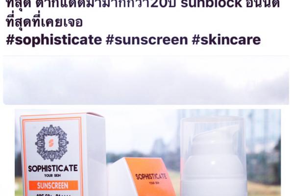 Sunscreen SPF50 ไม่หนักหน้า ไม่วอก ไม่อุดตัน ไม่เยิ้ม ไม่มีน้ำหอ