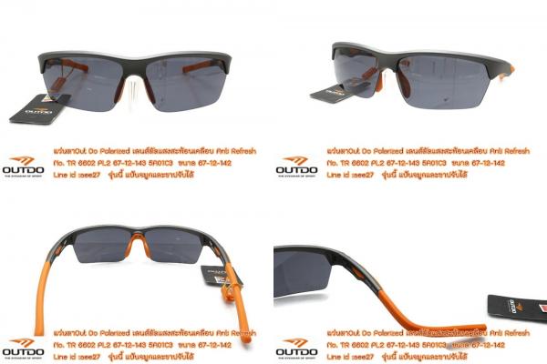 ++  แว่นตา polarized   out do  sport  ลด 70%